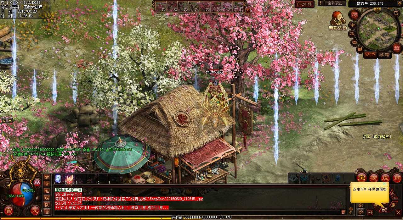 仿盛大练习经验分享——打造稳定流畅热血传奇私服