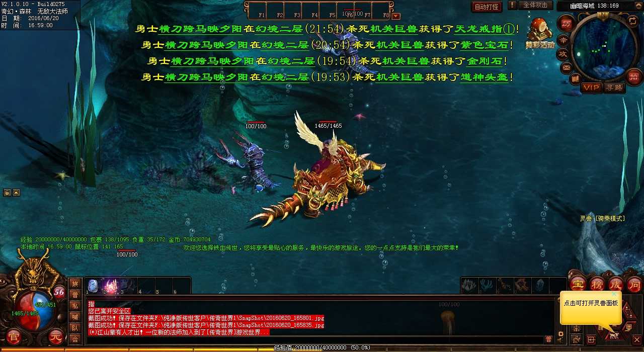 仙锻造熔炼方法镇海腰带仙熔炼方法曝光,助你在热血传奇sf中装备升级