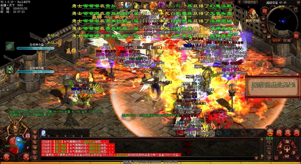 游戏中法师角色升级经验攻略-1.80热血传奇私服详解