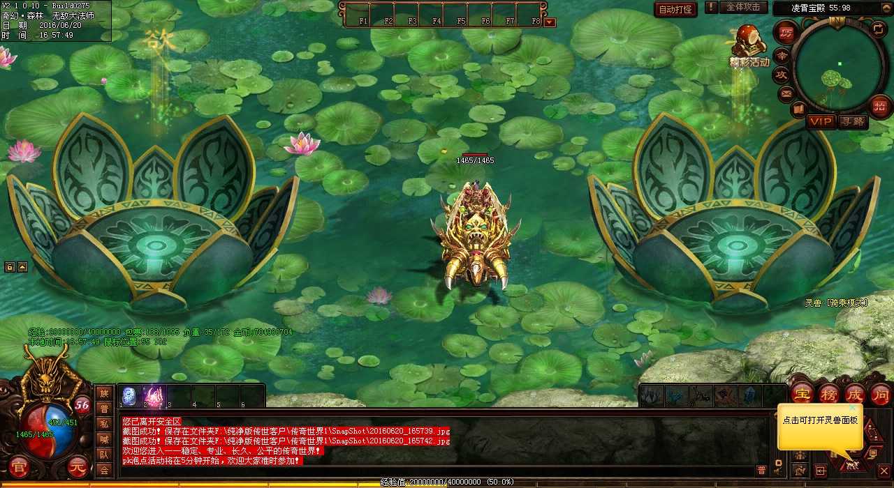 热血传奇sf组队挑战恶魔巨兽,征战地狱之门