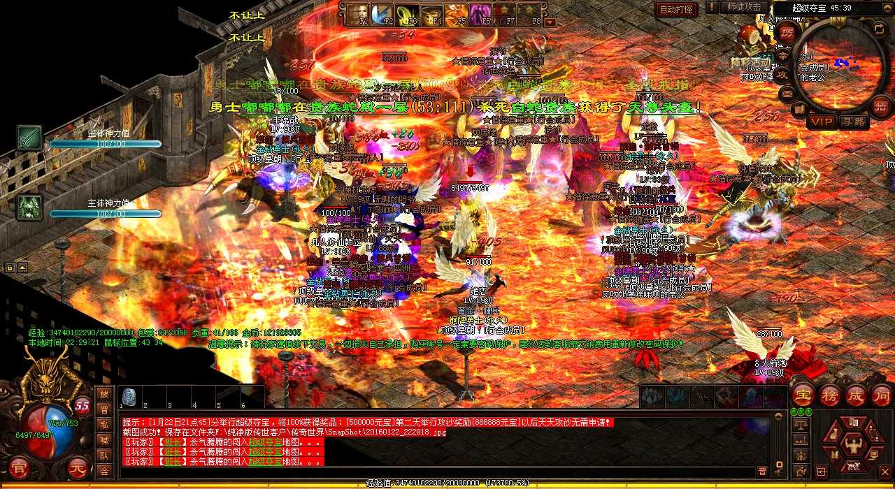 法师冰龙破:1.76传奇单职业中级法术评测