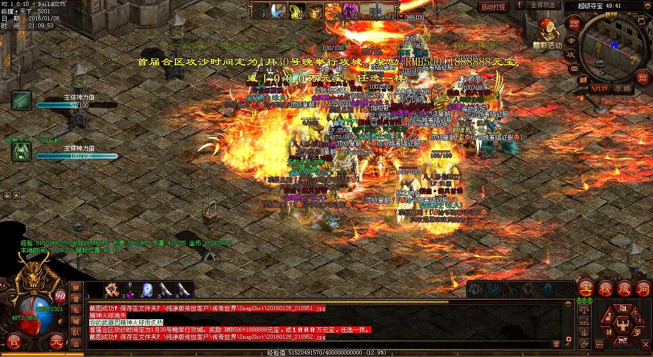传奇1.80私服攻略:如何击败黄金怪物
