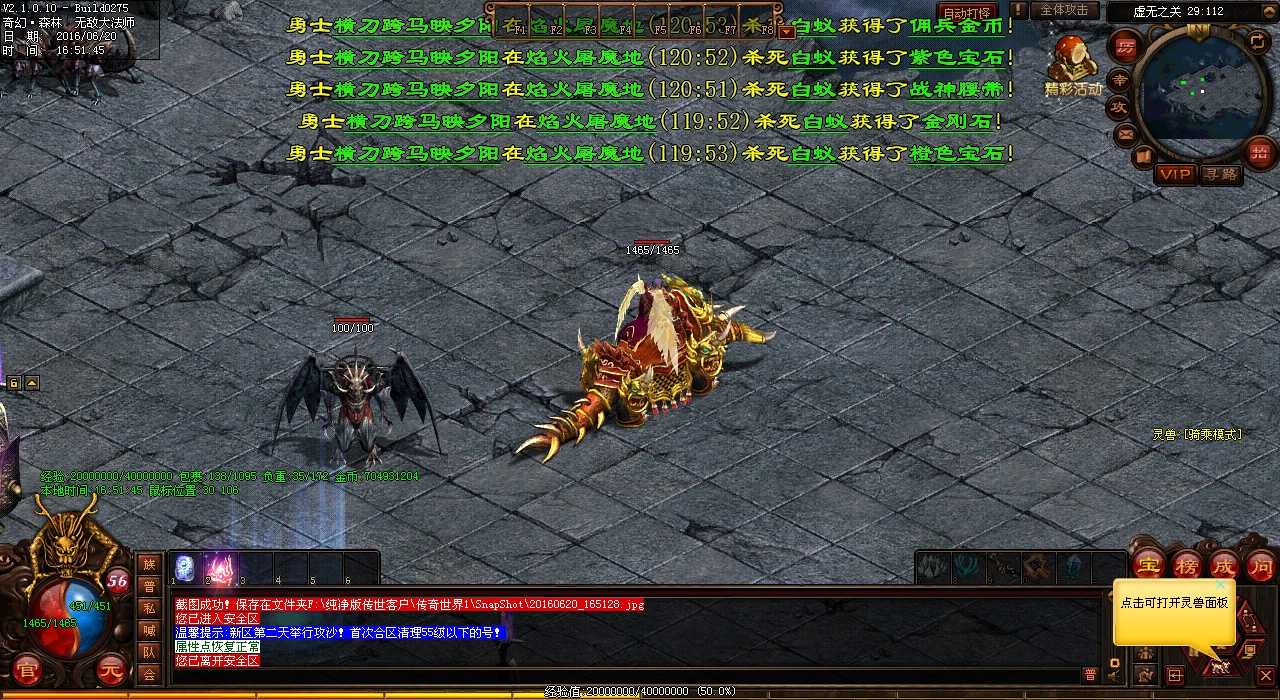 热血传奇私服合成版传奇:道士炼狱二层各怪物爆率大揭秘!