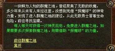 使用 1.80传奇,死亡之地地图一路指引