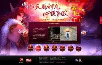 热血传奇sf龙牙制刃锻炼方法详解