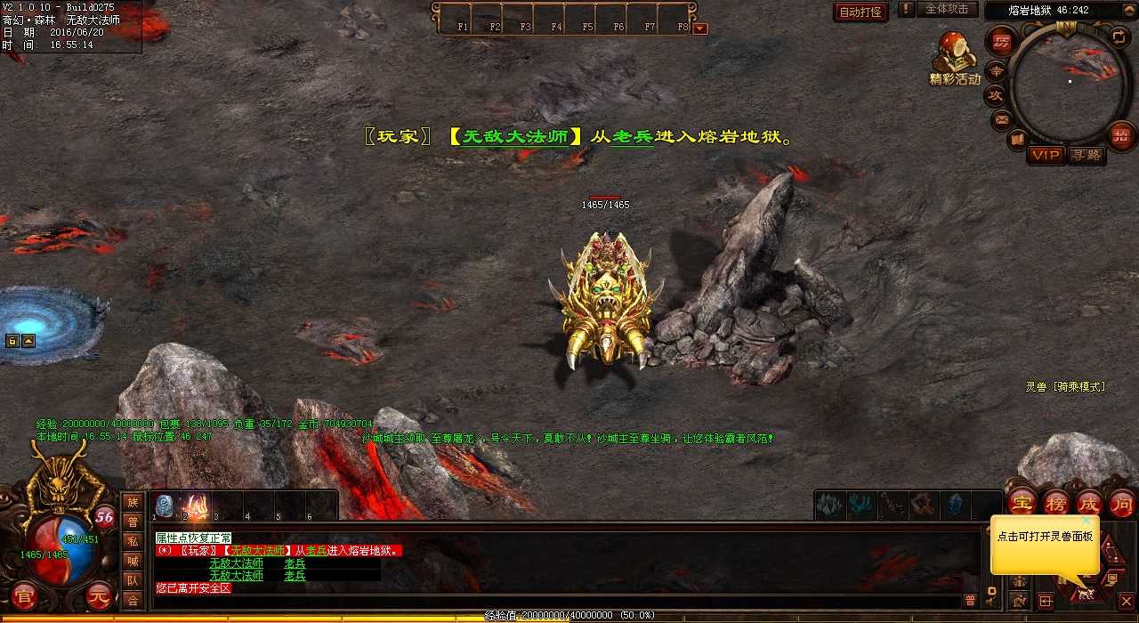 热血传奇sf最强BOSS,黑暗魔君袭来!