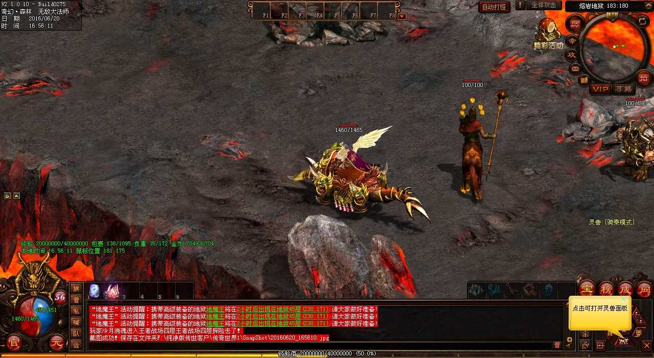 热血传奇私服:双头魔龙巢穴BOSS介绍及地图攻略