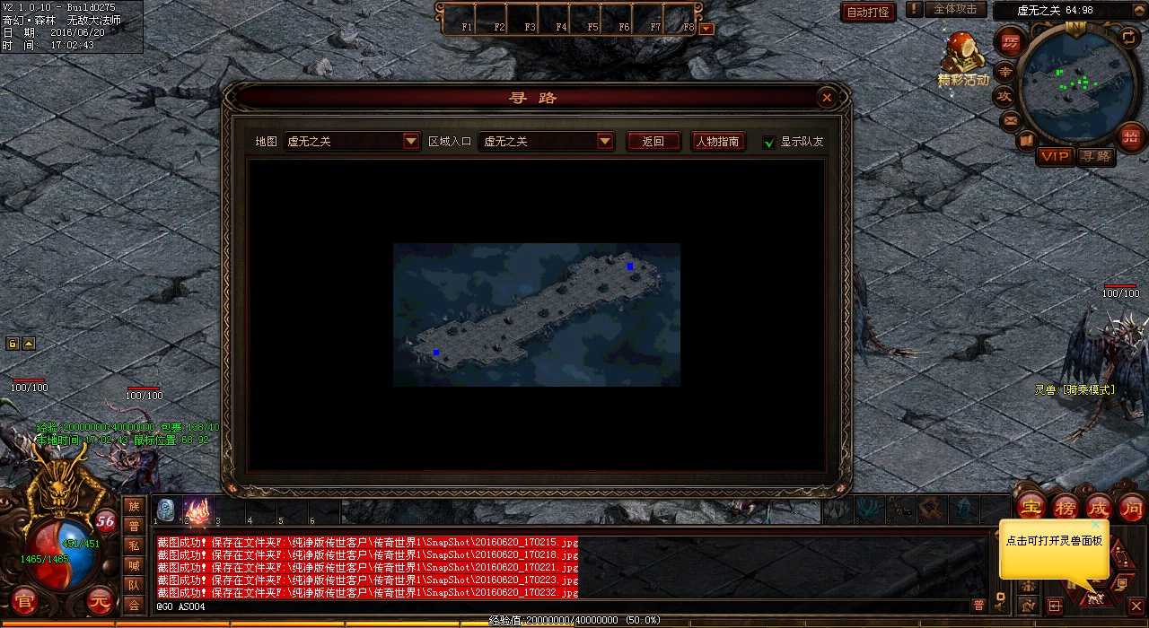 热血传奇私服熔炎教主挑战攻略,火爆必杀技解析